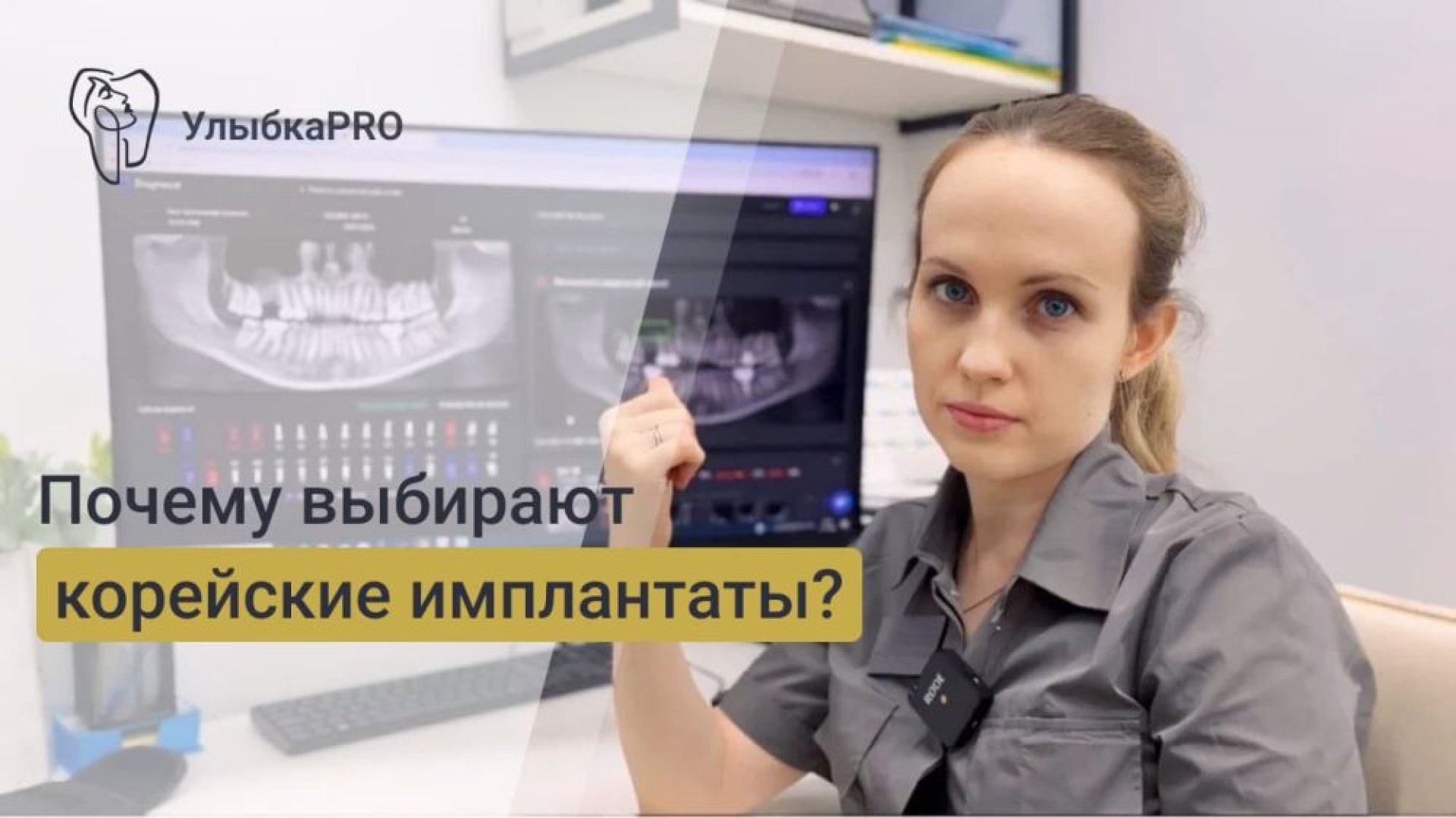 Почему выбирают корейские имплантаты
