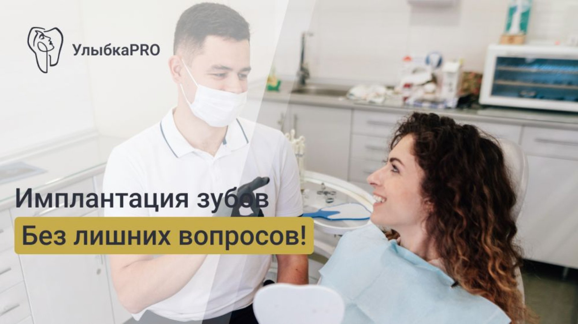 Имплантация зубов под ключ что входит в услугу