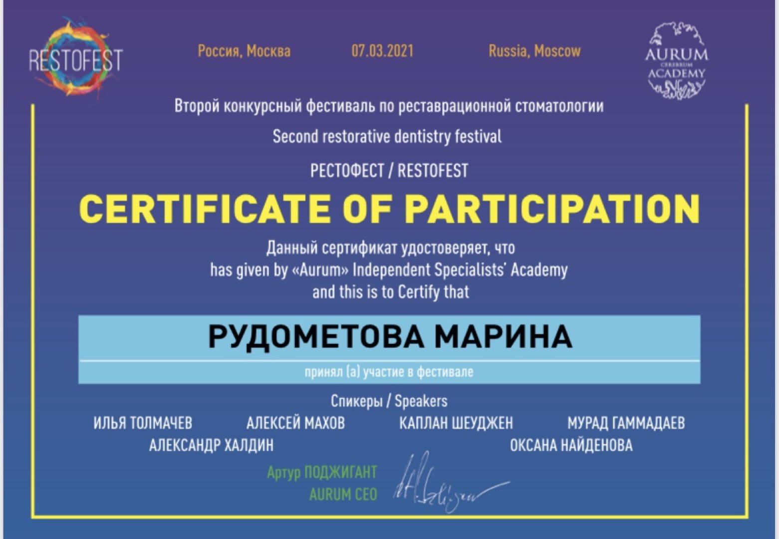 Сертификат