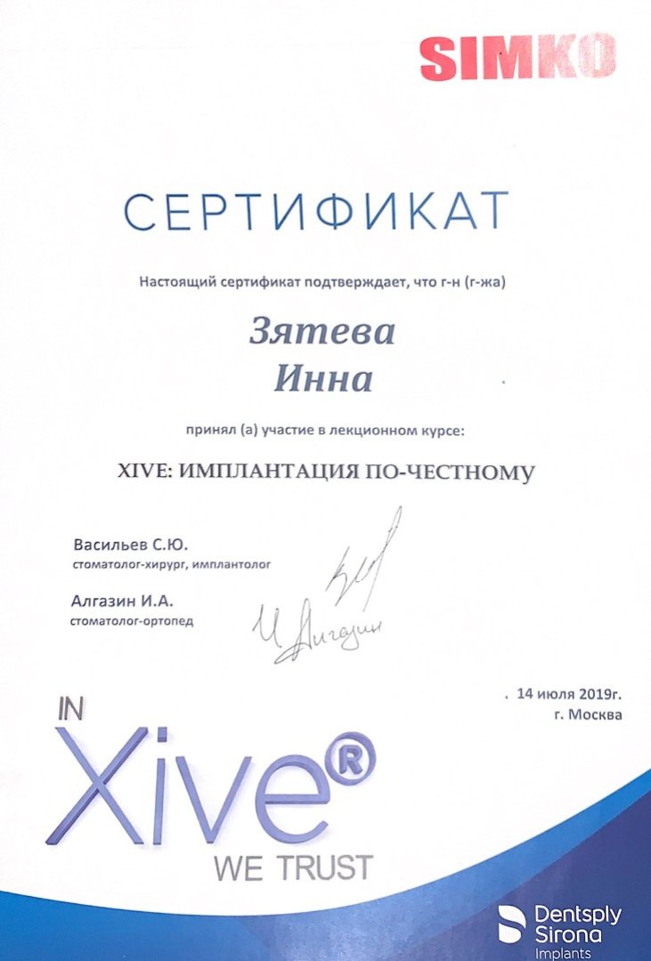 Сертификат