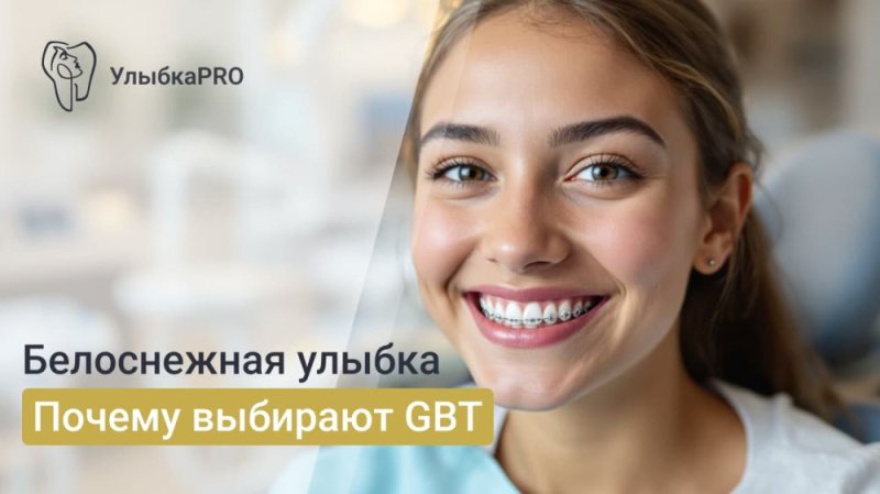 GBT протокол: что из себя представляет, особенности