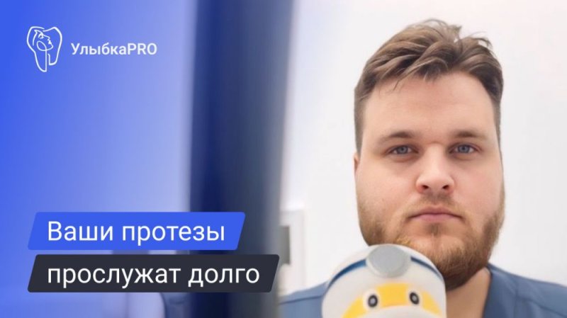 Зубы на всю жизнь: как правильно ухаживать за съемными протезами, чтобы они служили долго