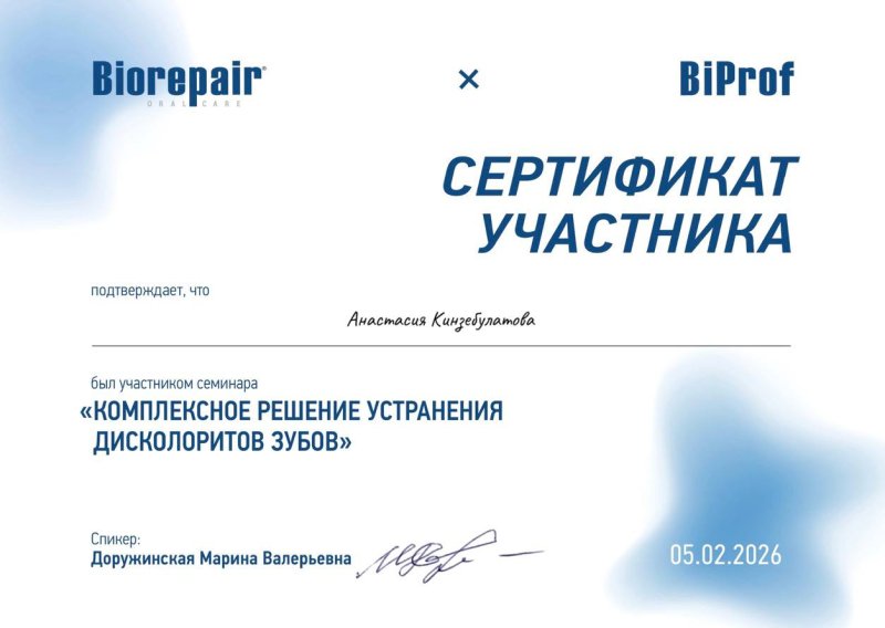 Комплексное решение устранения дисколоритов зубов