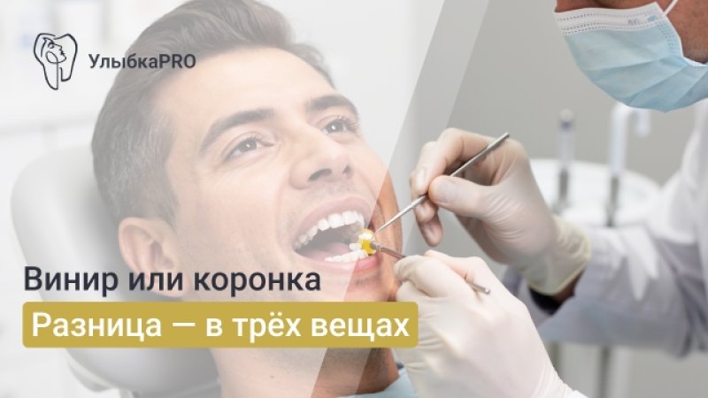 Виниры или циркониевые коронки: что лучше выбрать