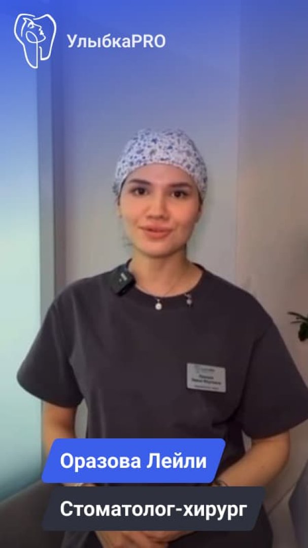 Наш врач Оразова Лейли